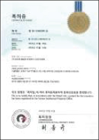 Korean Registered Patent: Contactless Fingerprint Recognition